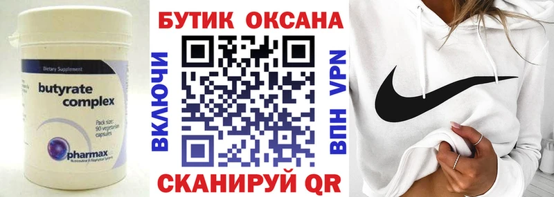 наркотики  Кореновск  Бутират бутандиол 