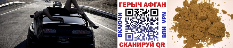 ГЕРОИН Heroin даркнет сайт Кореновск