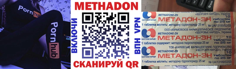 Метадон methadone  Кореновск 